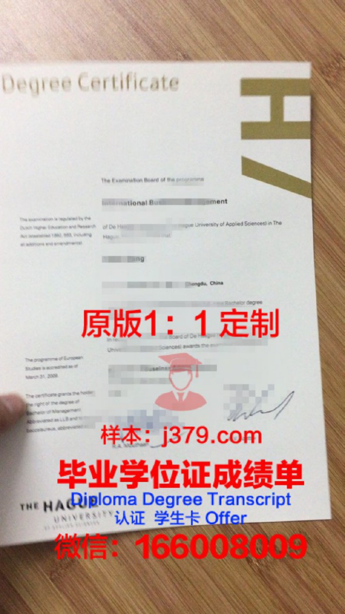 阿姆斯特丹应用科学大学毕业证学位文凭学历Diploma