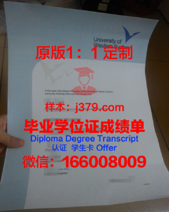 澳大利亚西悉尼大学学院毕业证学位文凭学历Diploma