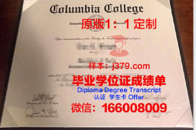 不列颠哥伦比亚司法学院毕业证学位文凭学历Diploma