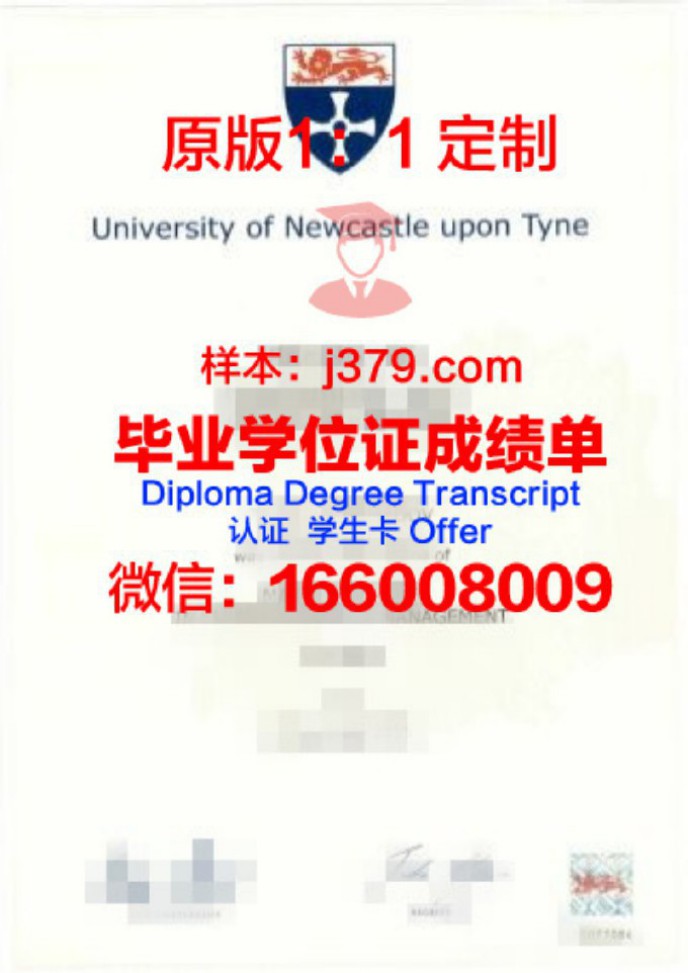 纽卡斯尔大学（英国）毕业证书图片高清(纽卡斯尔大学毕业难度)