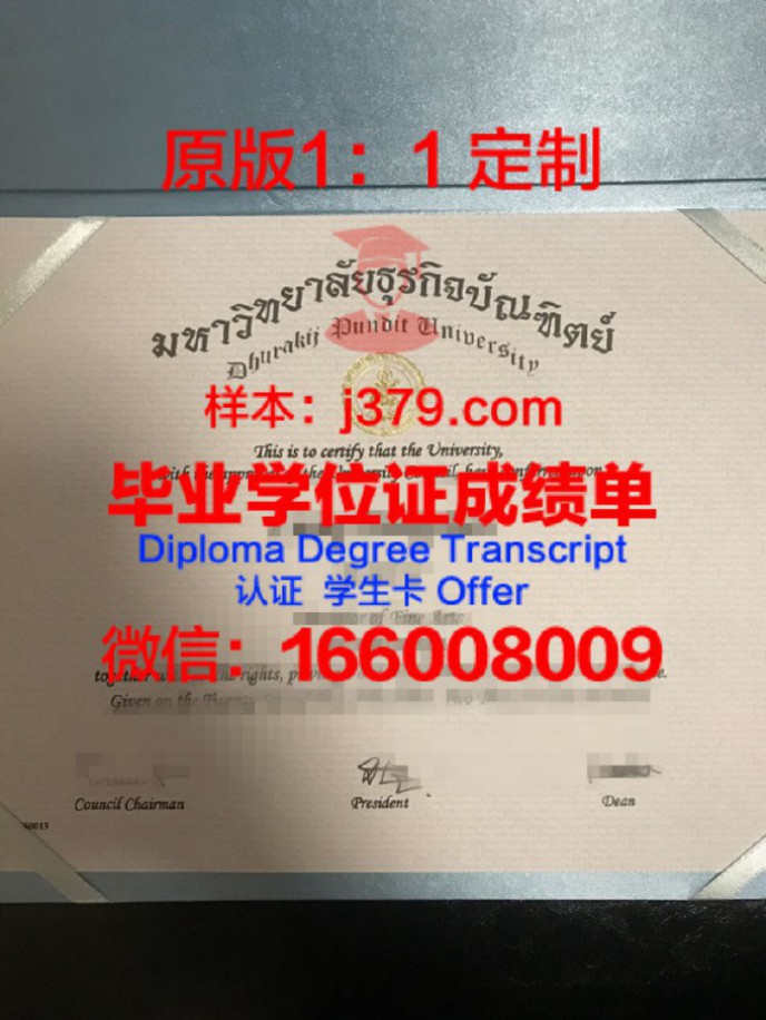 博仁大学毕业证学位文凭学历Diploma