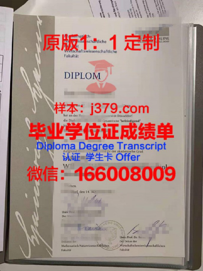 德国杜塞尔多夫艺术学院毕业证学位文凭学历Diploma