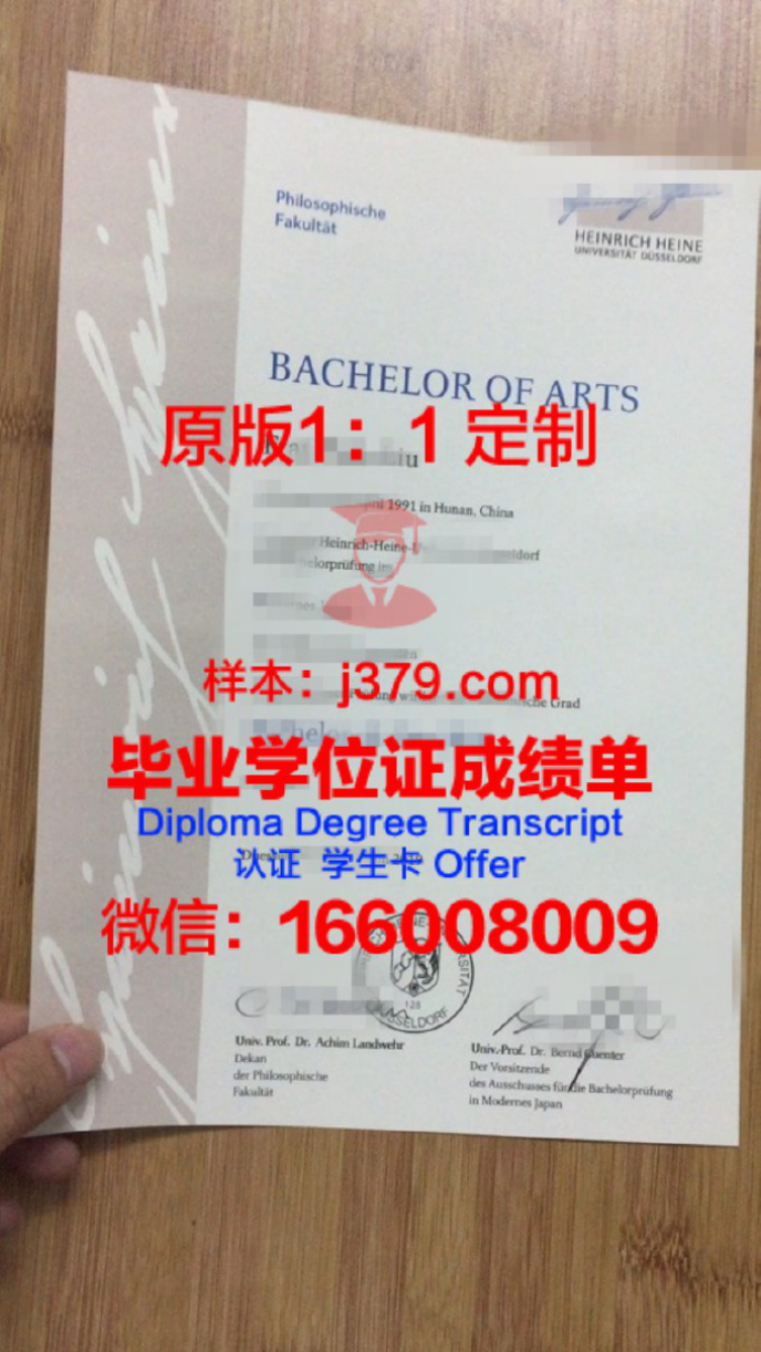 奥维尔多大学毕业证学位文凭学历Diploma