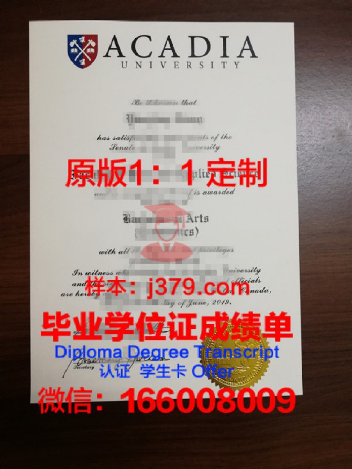 阿卡迪亚大学毕业证学位文凭学历Diploma