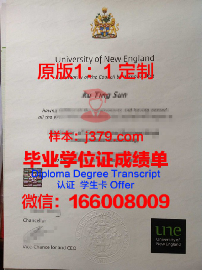 新英格兰大学毕业证书图片(新英格兰大学毕业证书图片)