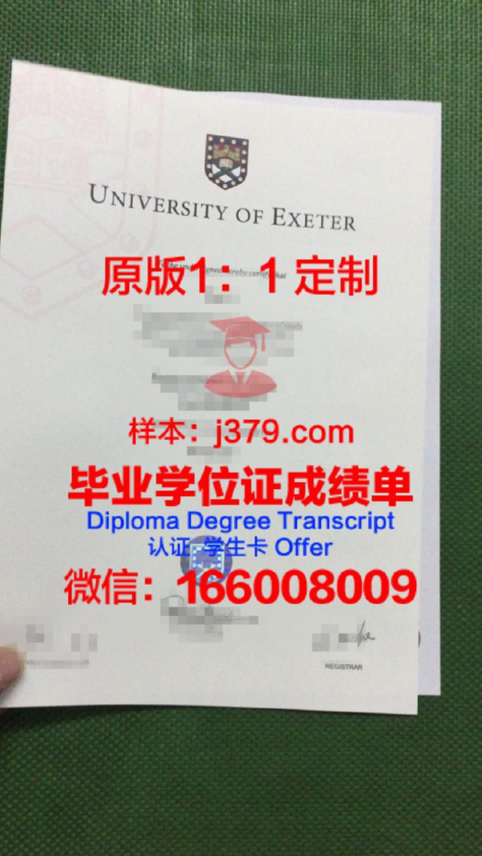 埃克塞特大学毕业证样本图片(埃克塞特大学毕业典礼)