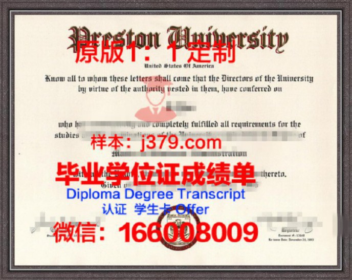 丁斯顿学院毕业证学位文凭学历Diploma