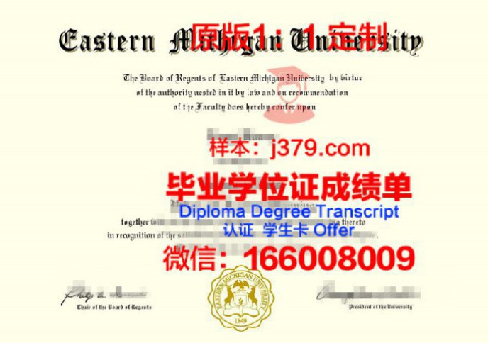 东密歇根大学毕业证学位文凭学历Diploma