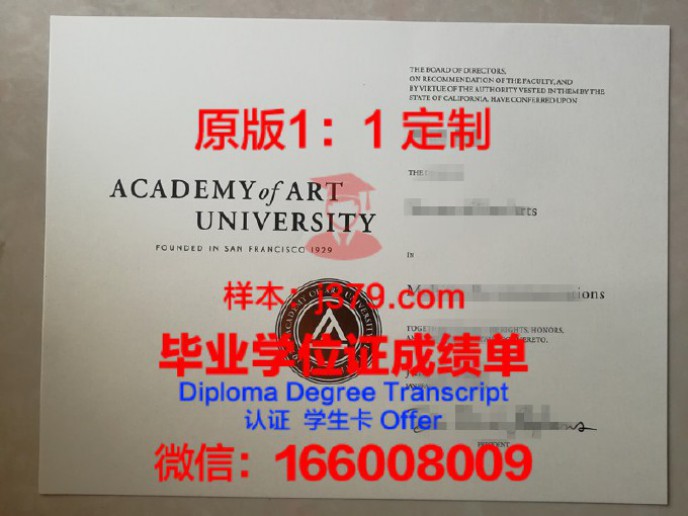 旧金山州立大学毕业证照片(旧金山州立大学排名为什么那么低)