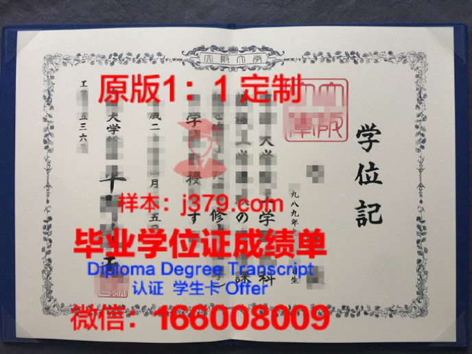 大阪四叶草学院毕业证学位文凭学历Diploma