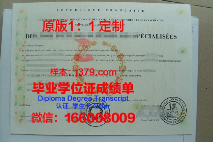 EAC法国艺术与文化管理学院毕业证学位文凭学历Diploma