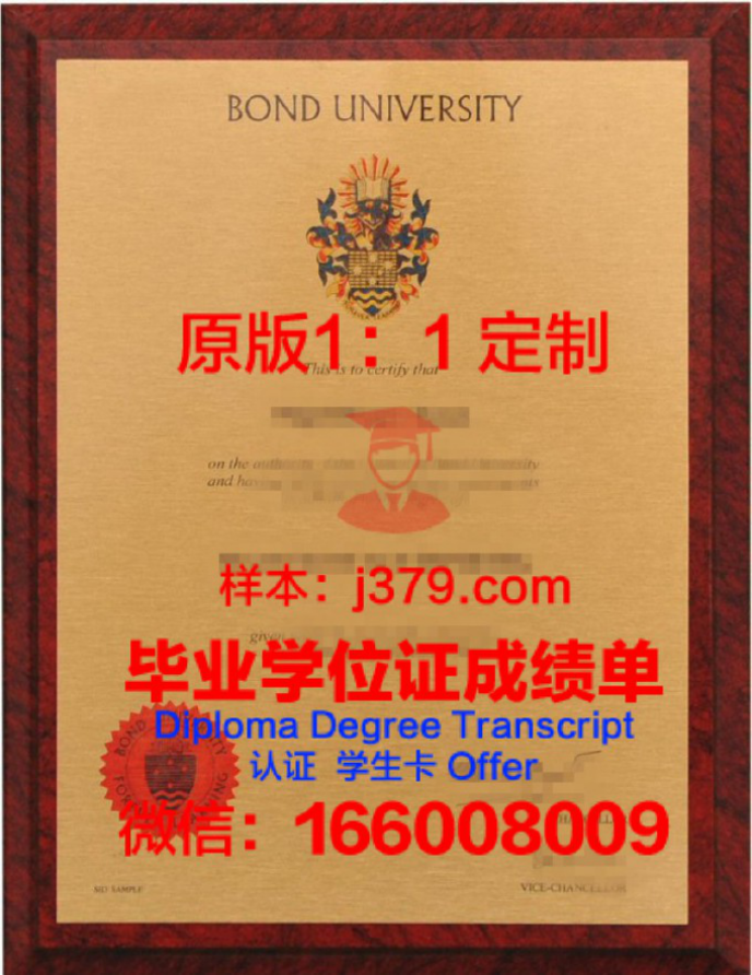 邦德大学毕业证学位文凭学历Diploma