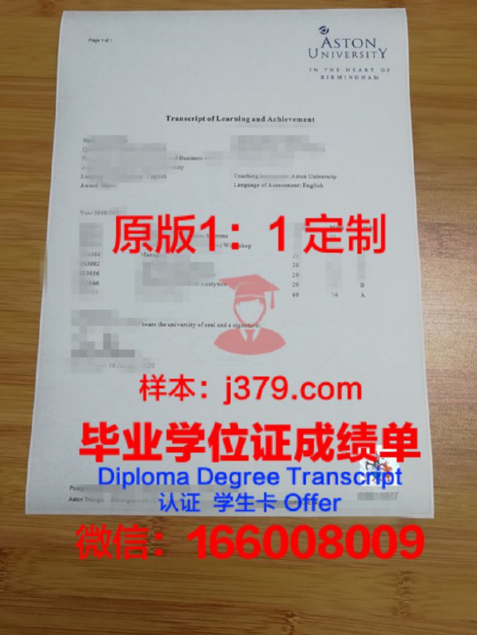 阿斯顿大学毕业证学位文凭学历Diploma