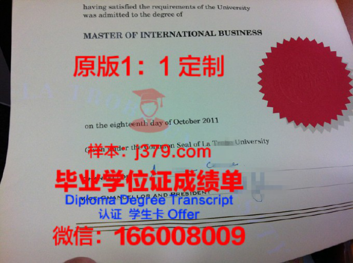 澳大利亚拉筹伯悉尼校区毕业证学位文凭学历Diploma