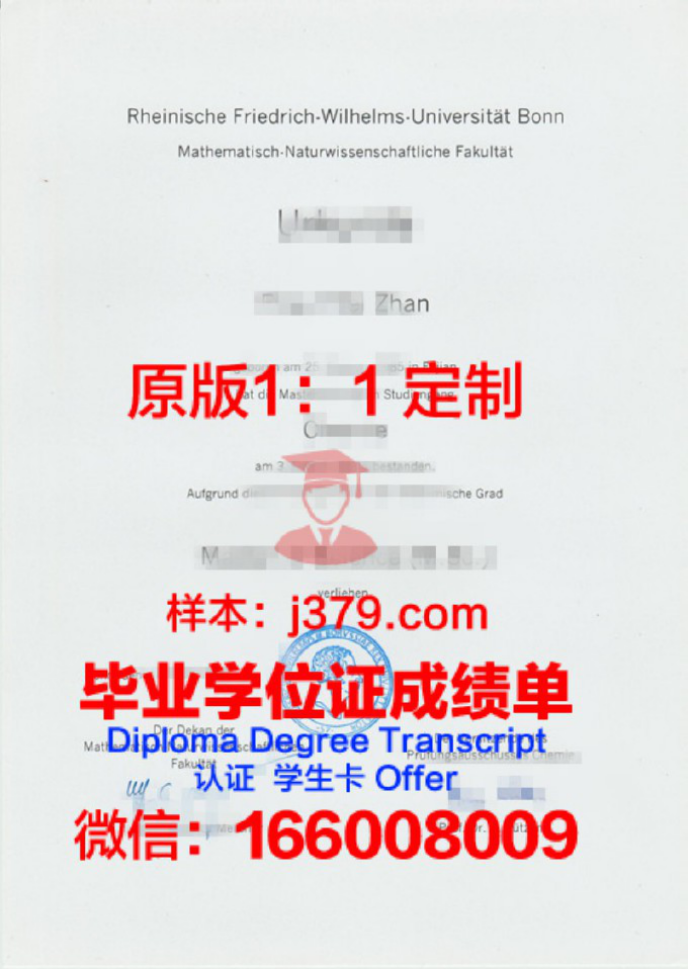 德国EBS商学院毕业证学位文凭学历Diploma