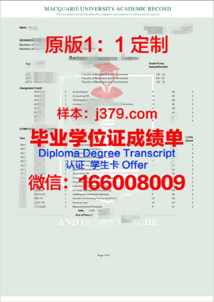 大学生成绩报告编号：探究其背后的意义与价值