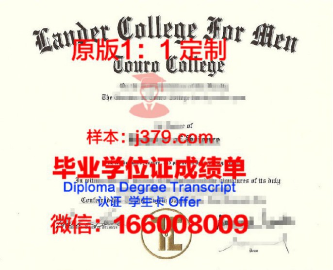 兰德大学毕业证成绩单：一张纸背后的价值与意义