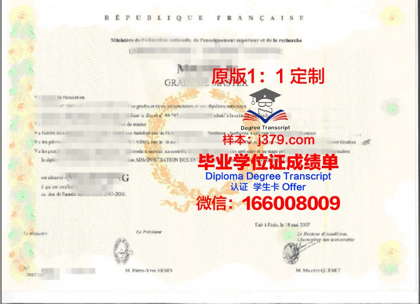 南里奥格兰德联邦大学学位证书(南里奥格兰德州)