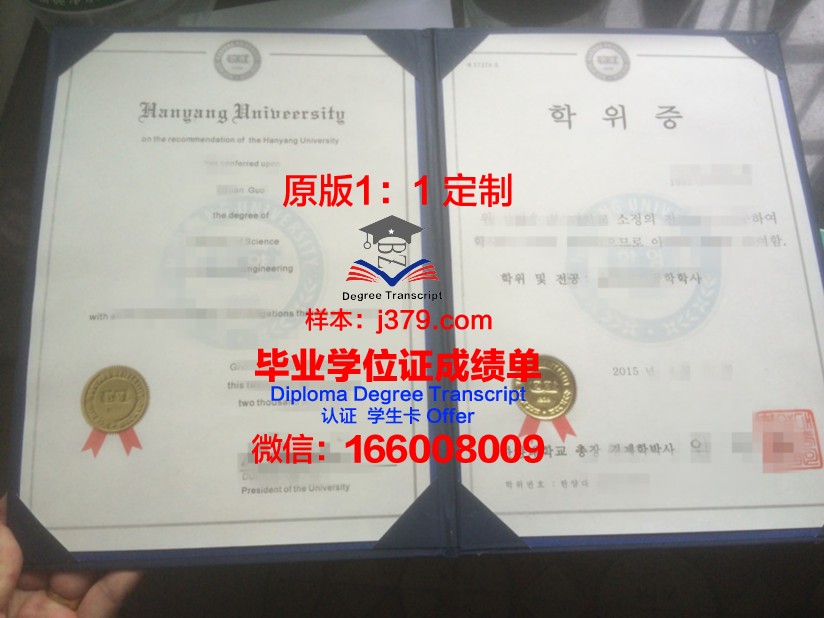 南里奥格兰德联邦大学学位证书(南里奥格兰德州)